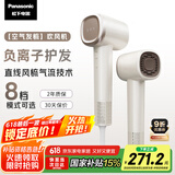 松下（Panasonic）【国家补贴】空气发梳负离子电吹风机筒高速家用低噪速干护发不伤发送女生礼物EH-WNE6M