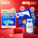 蒙牛纯甄酸奶礼盒装 200g*24盒（哪吒IP定制装） 