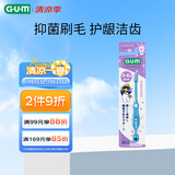 G·U·M康齿家儿童牙刷 抑菌刷毛软毛（3-6岁单支）颜色随机