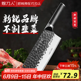 赊刀人厨房刀具菜刀 9铬钢锋利大师系列切肉砍骨切菜刀切片锻打斩切刀