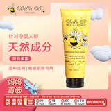 Bella B贝拉碧小蜂蜜宝宝身体乳保湿滋润霜润肤露补水润肤乳 226g