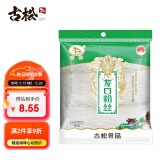 古松方便食品 龙口粉丝380g 干货水晶粉丝粉条火锅食材 二十年品牌
