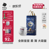 babycare皇冠LaLa裤皇室狮子王国拉拉裤L32+6片(9-14kg)婴儿尿不湿成长裤
