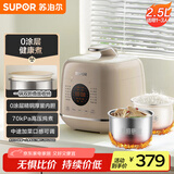 苏泊尔（SUPOR）【国家补贴】0涂层精钢球釜电压力锅2.5L 开盖火锅家用智能预约SY-25FC2502Q电饭煲高压锅1-3人
