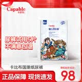 卡比布国潮拉拉裤超薄国潮透气纸尿裤 夏季凉感轻薄婴儿宝宝舒适尿不湿 【LaLa裤】L/52片（9-14kg）