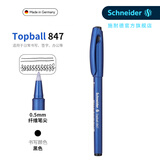 Schneider施耐德官方旗舰店德国进口直液式水笔Topball847学生考试刷题中性笔大容量走珠笔商务办公签字笔 【黑色1支】0.5mm