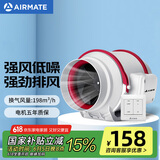 艾美特（Airmate ）DPT10-20A管道风机厨房油烟卫生间换气扇排气扇管道式4寸抽风机