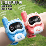 贝初众儿童玩具男孩对讲机手表3-4-6岁女孩8-12岁小孩手表男童生日礼物 精美礼盒【粉色单只】挂绳+表带 亲子互动电话儿童礼物