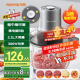九阳（Joyoung）家用动多功能料理搅拌打肉饺子肉馅蒜蓉机 可调粗细搅肉机S22-LA363D