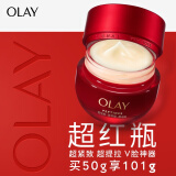 玉兰油（OLAY）超红瓶面霜滋润版50g抗皱紧致抗衰老女士保湿面霜母亲节礼物实用