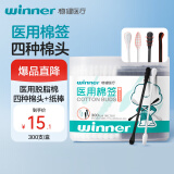 稳健(Winner)棉签掏耳耳勺头化妆螺旋头清洁双头双色棉棒 300支/盒