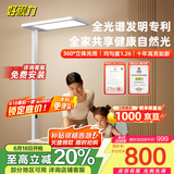 好视力大路灯立式护眼台灯全光谱书房落地儿童学习阅读落地灯 L9