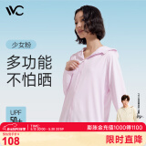 VVC成毅同款防晒衣服女冰丝凉感透气防紫外线披肩城市轻户外短外套