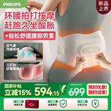 飞利浦（PHILIPS）腰部按摩器【撑腰宝】按摩仪缓解腰痛腰肌劳损腰背热敷护腰仪送男女友父母生日礼物礼盒5202B米