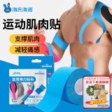 海氏海诺医用弹力贴布 自粘弹性运动绷带 专业肌内效运动胶布肌肉贴胶带