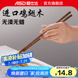 爱仕达鸡翅木筷子家用高档天然实木无漆无蜡长筷子防滑耐高温筷子组合 【天然原木】儿童筷6双装
