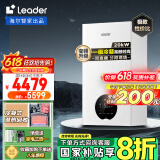 海尔（Haier）智家出品Leader双变频一级能效冷凝静音壁挂炉天然气采暖炉热水器地暖恒温以旧换新LL1PBD20-LN1
