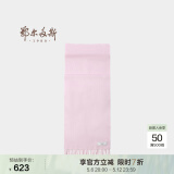 鄂尔多斯1980秋冬山羊绒保暖流苏羊绒水纹围巾180cm*30cm 粉 均码