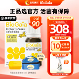 拜奥拜奥益生菌滴剂婴幼儿童可用菌株罗伊氏乳杆菌dsm17938瑞典进口 5ml经典版