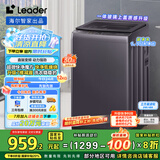 统帅（Leader）海尔智家出品波轮洗衣机全自动 12公斤大容量 直驱电机 玻璃盖 以旧换新国家补贴XQBL120-BZ636