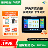 优学派AI学习机U59 8+256G 10.1英寸 大屏护眼学生平板电脑小初高全科全龄段英语学习点读机
