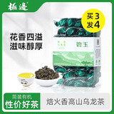 极边碧玉云南高山乌龙茶中焙火茶叶旗舰店256g