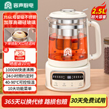容声养生壶煮茶器煮茶壶电热水壶迷你玻璃花茶壶牛奶多段恒温保温电水壶烧水壶1.8L大容量煮茶茶壶 316L底盘升级面板带滤网 2.5L