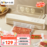 小熊（Bear）真空封口机家用食品抽真空机 真空压缩机干湿两用 大吸力封口机  FKJ-G01P6 