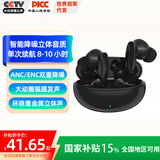 YOMO【德国柏林之音】蓝牙耳机 无线耳机【国家补贴】超长续航适用于苹果华为小米oppo手机S90黑色