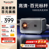 微影 2025新款投影仪家用高清家庭影院卧室宿舍小型办公投影机智能便携投影电视一体机带幕布 Y10旗舰版【卧室影院-手机投屏-千元性能】