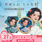 上海女人珍珠香氛雪花膏（栀子花香型）乳液保湿面霜80g护手霜伴手礼