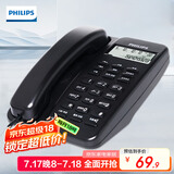 飞利浦（PHILIPS）电话机座机 固定电话 办公家用 免提通话 免电池 来电显示 TD-2808 (黑色)