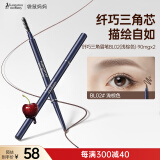 袋鼠妈妈眉笔防水防汗不掉色纤巧三角眉笔孕妇化妆品准孕妇可用(棕咖色)