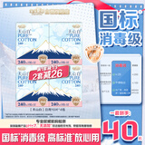淘淘氧棉天山白纯棉消毒级卫生巾240mm10片*4 京东自营