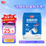 光明 全脂奶粉400g 成人中老年奶粉 生牛乳配方 牛奶粉
