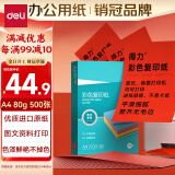 得力（deli）A4 80g深红大红色彩纸复印纸 彩色非厚卡纸儿童手工纸剪纸打印纸 500张/包 7788【经典热销】