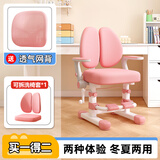 彩虹宝贝 儿童学习椅中小学生家用写字椅可调节手摇升降靠背座椅追背椅 追背椅+旋转扶手-粉【专利款】 学习椅6-18岁儿童书桌椅