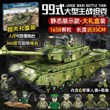 乐爱祥99A军事坦克中国积木兼容乐高男孩玩具拼插6-12六一节礼物