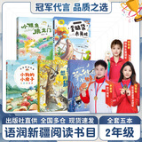 语润新疆克州二年级 读读童话故事小鲤鱼跳龙门全彩注音版 歪脑袋木头桩全彩注音版 小狗的小房子全彩注音版 一只想飞的猫适龄精编版 孤独的小螃蟹全彩注音版 二年级秋季5本（注音）
