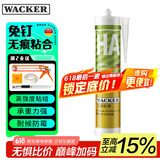 瓦克（WACKER）HA免钉胶瓷砖胶强力粘合剂玻璃胶免打孔代替钉子螺丝组角胶白色