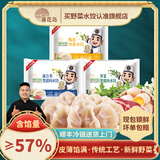 蒲花岛手工水饺野菜饺子蒲公英槐花黑猪肉荠菜馄饨早餐蒸饺煎饺儿童水饺 【尝鲜】蒲公英黑猪肉*1荠菜黑猪肉*1槐花鸡蛋*1 破损包赔送货到家