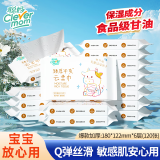 聪妈乳霜纸云柔巾牛乳纸柔纸巾柔润保湿婴儿纸巾抽纸宝宝家庭装擦脸 牛乳乳霜纸 6层 20抽*15包