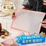 杰凯诺硅胶烤垫耐高温饼干模具烘焙模具曲奇马卡龙网格垫 27.5*27.5cm