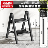 德力西DELIXI家用梯子多功能折叠人字梯加厚铝合金便携爬楼梯登高小扶梯