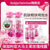 保加利亚玫瑰（BULGARIA ROSE） 纯露花水330mlx2 补水保湿大马士革玫瑰纯露花水 喷雾