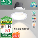 雷士（NVC）LED射灯家用嵌入式背景墙防眩洗墙小山丘铝材白色7瓦暖白显色Ra98