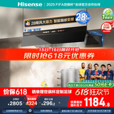 海信（Hisense）智魔方Pro超薄平嵌顶侧跨界变频28立方大吸力家用抽吸油烟机烟灶联动S2Pro国家补贴20%可配燃气灶