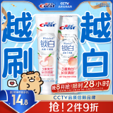 佳洁士香氛锁白热销榜牙膏美白去牙渍含氟防蛀白桃味120g京东自营