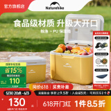 NatureHike挪客鲸渔保温箱户外露营冷藏箱保冷保热桶摆摊野餐车载大容量保鲜 奶黄/18L