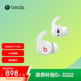 beats Fit Pro 真无线降噪耳机 运动蓝牙耳机 兼容苹果安卓系统 IPX4级防水 白色